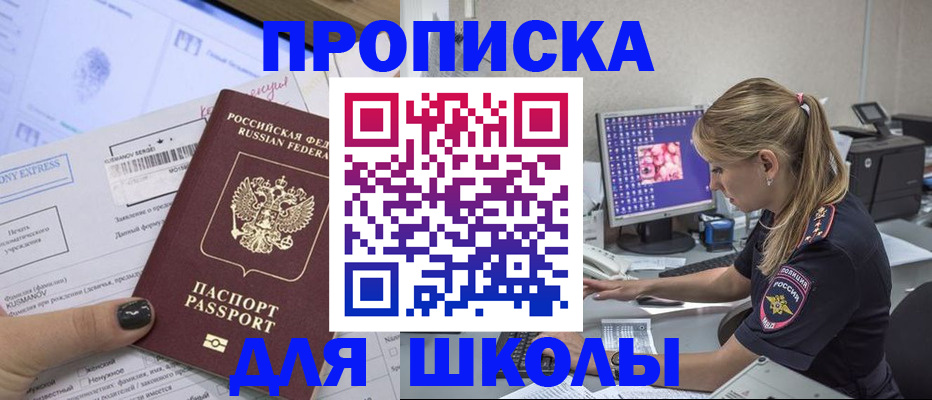 временная регистрация законно в Межгорье