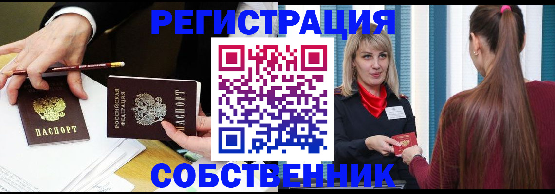 найти адрес прописки в Межгорье